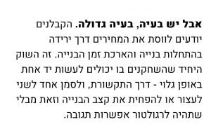 מה יקרה למחירי הנדלן ב-2023