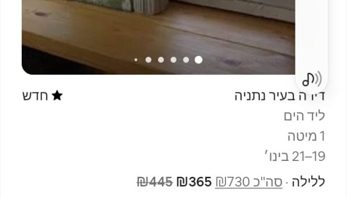 תמחור נכון