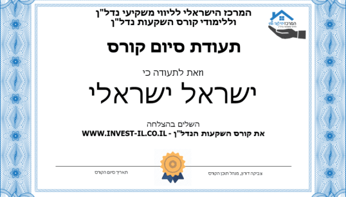 איזה קורס נדלן מומלץ